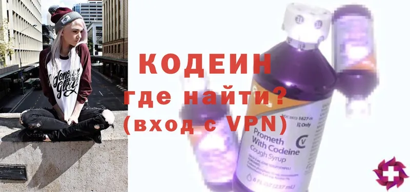 Кодеиновый сироп Lean Purple Drank  Карабаново 